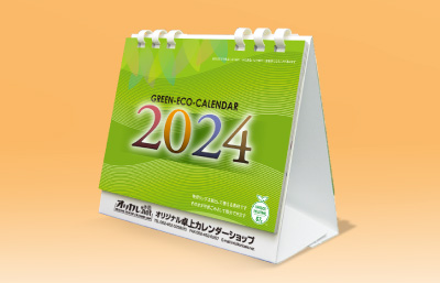グリーンエコカレンダー(A6)