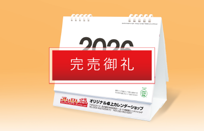 5連エコ レインボーカレンダー(A5)