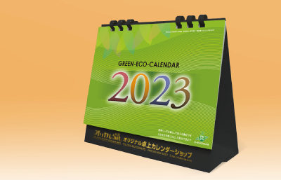 グリーンエコカレンダー(B6)